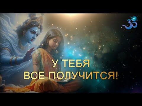 Видео: Мантра исполнений желания и устранения препятствий