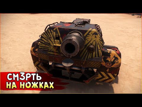 Видео: ЕДИНСТВЕННЫЙ способ выжить при встрече с ЭТИМ - СПРЯТАТЬСЯ! • Crossout • КП