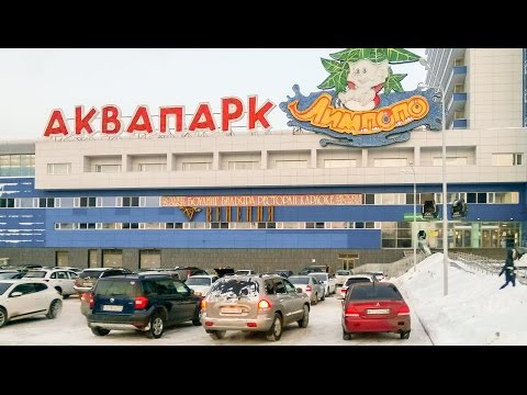 Видео: Екатеринбург. Проездка по городу. Уралмаш - Щербакова, в аквапарк Лимпопо и обратно.