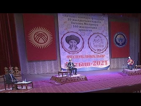 Видео: Идирис Айтбаев менен Тынчтыкбек Эсенбай уулу,  элдин эт жүрөгүн элжиретип укмуш төгүп беришти