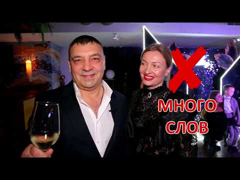 Видео: Поздравление Одним словом  Сочи на Юбилей 11 11 23 ресторан Барселонета