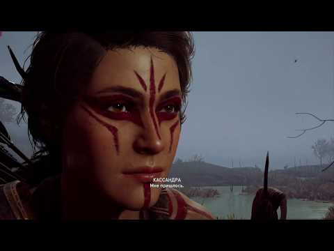 Видео: Assassin's Creed Odyssey DLC №2 - Наследие первого клинка