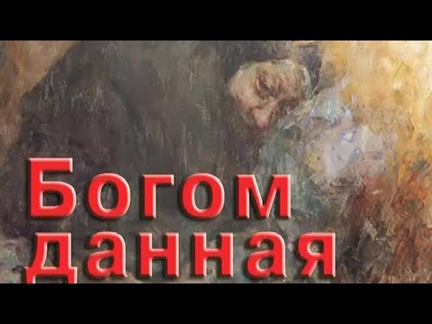 Видео: БОГОМ ДАННАЯ..МЕНЯ МОРИЛИ ГОЛОДОМ,ЧТОБЫ Я УМЕРЛА..ЖИЗНЕННЫЙ ПУТЬ СТАРИЦЫ СХИМОНАХИНИ МАКАРИИ ч.1
