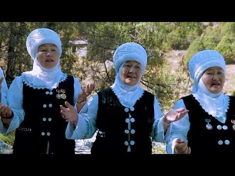 Видео: Айгул тоо айымдары "Гул кыздар"