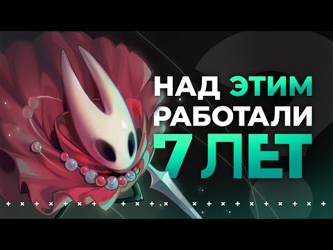Видео: Обзор HOLLOW KNIGHT: SILKSONG с хихи-хаха