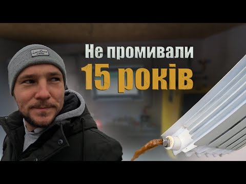 Видео: Промиваємо СИСТЕМУ ОПАЛЕННЯ: що вийшло і з чим довелося зіткнутися! Відгук про зарядну станцію