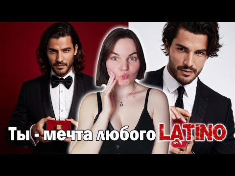 Видео: Латиноамериканцы и испанцы мечтают о русской жене