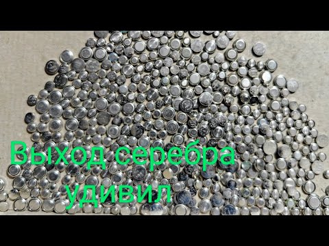 Видео: Богатые на серебро батарейки  Renata