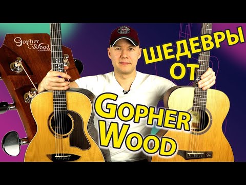 Видео: Две гитары превзошли мои ожидания, но третья не прошла тест!