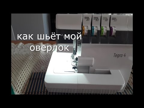 Видео: ✔14(шм)...Купила оверлок, проверка оверлока