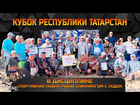 Видео: Кубок Республики Татарстан 2025
