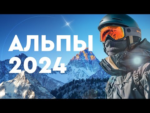 Видео: Доломитовые Альпы 2024 | ИТАЛИЯ