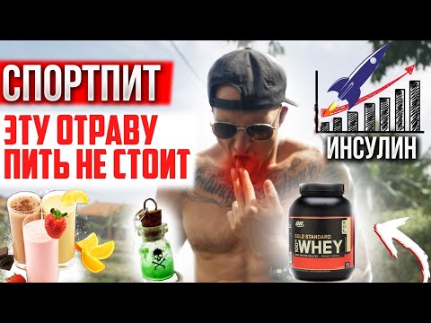 Видео: РЕАКЦИЯ НА ИНСУЛИН ОТ БЕЛКОВОЙ ЕДЫ!