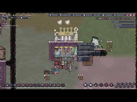 Видео: Гайд №17 - Металлический вулкан на турбине с самоохладом - Oxygen not included