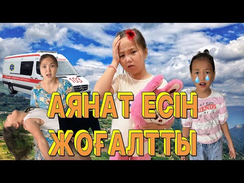 Видео: АЯНАТ ЛАБУБУДЫ АЛАМЫН ДЕП ЕСІН ЖОҒАЛТТЫ#rek #challenge 