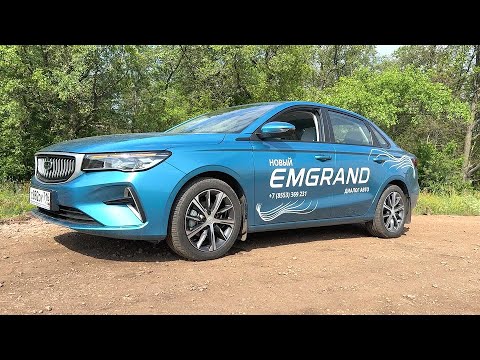 Видео: 2024 GEELY EMGRAND. Обзор (интерьер, экстерьер, двигатель).