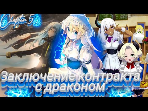 Видео: римуру и Адзуса 😈 признание римуру? глава 5 альтернативный сюжет