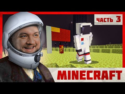 Видео: ПЕРВЫЕ НА ЛУНЕ - Minecraft 2 #3