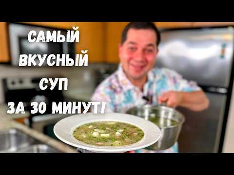 Видео: Такого Вкусного Супа Вы ещё не пробовали! Картофельный Суп с Купатами! Быстрый Рецепт домашнего супа