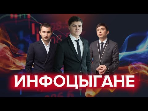 Видео: ИНФОЦЫГАНЕ | Как обманывают бизнес-тренеры | БИЗНЕС МОЛОДОСТЬ | ШАБУТДИНОВ - Специальный репортаж