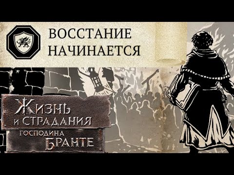 Видео: ИСТИННЫЙ Финал 4 главы! Умеренный священник Старой веры! The Life and Suffering of Sir Brante #79