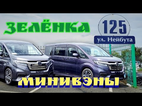 Видео: #ЗЕЛЁНЫЙУГОЛ МИНИВЭНЫ