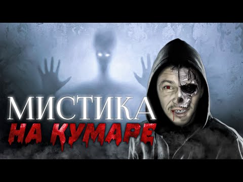 Видео: Шаман на Кумаре! Мистика!
