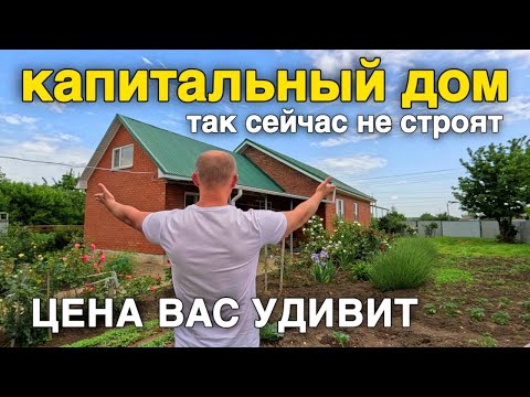 Видео: Ищешь капитальный дом ? Смотри внимательно - такого больше не будет !