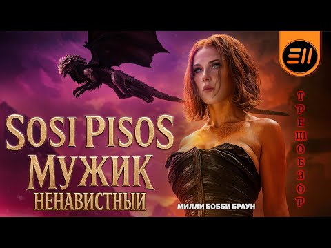 Видео: «ДЕВА И ДРАКОН» от NETFLIX! ОБЗОР СИЛЬНЫХ ЖЕНЩИН