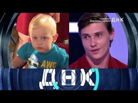 Видео: ДНК 2025 | «Родила от любовника матери »  Full HD