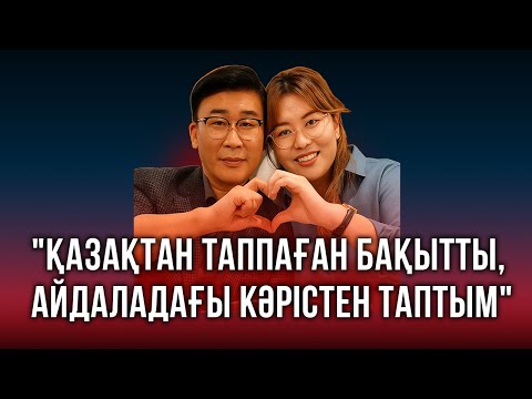Видео: Гүлжан Ким | Күйеуім бала көтертпеу үшін вазэктомия отасын жасатты
