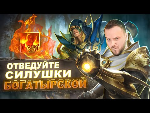 Видео: БЕЗУМНЫЙ АЛДОС 650 СТАКОВ "MISTBENDERS" РАКО - ГАЙД MOBILE LEGENDS