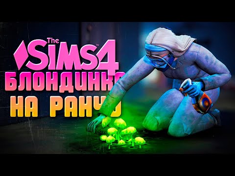 Видео: ПЕРВЫЙ РЕМОНТ! // БЛОНДИНКА НА РАНЧО В СИМС 4 // The Sims 4 Horse Ranch