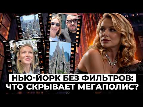 Видео: VLOG Нью-Йорк: Rockefeller Center, Бродвей и музей The MET! Почему Майами не сравнится с Нью-Йорком?