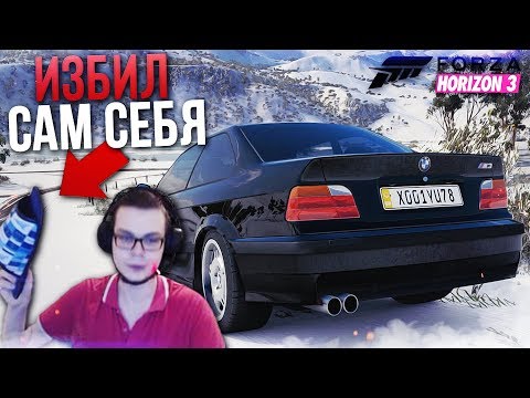 Видео: ВРЕЗАЛСЯ - УДАРИЛ САМ СЕБЯ! ЖЕСТКИЙ ДРИФТ-ЧЕЛЛЕНДЖ МАТРЕШКККЕ! (FORZA HORIZON 3)