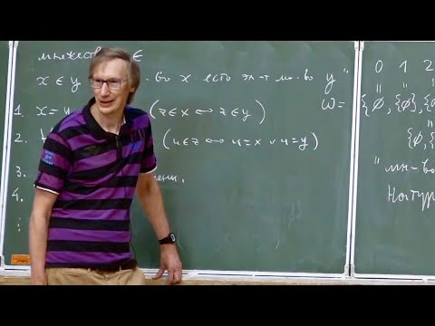 Видео: Л.Д.Беклемишев. Модели и интерпретации (ЛШСМ-2021)