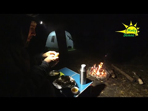 Видео: Еду на рыбалку. Взял донки и палатку. Еда на костре, будем пробовать поймать налима и берша