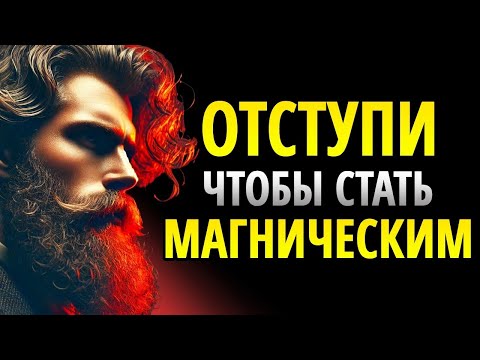 Видео: Мощь Отстранённости: Почему Спокойствие Привлекает _ Стоицизм