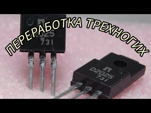 Видео: ЗОЛОТО С ИМПОРТНЫХ ТРАНЗИСТОРОВ , (20 ТЕЛЕВИЗОРОВ В ДЕЛЕ) ПРОДОЛЖЕНИЕ...