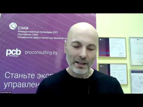 Видео: CIMA Cert PM. Сертификат "Управление эффективностью бизнеса". Обзор заданий экзаменационного формата
