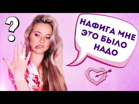 Видео: ЗАМУЖ В 20 ЛЕТ!