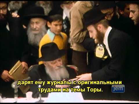 Видео: Фарбренген по случаю 74-го дня рождения Ребе