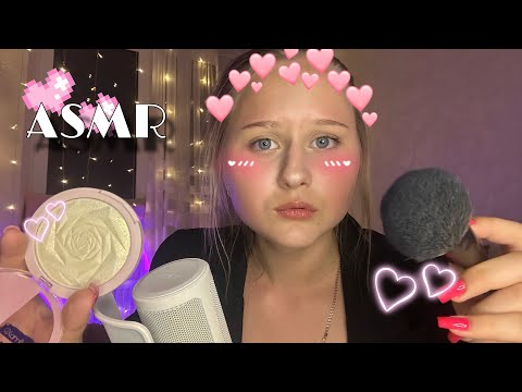 Видео: АСМР | ВЛЮБЛЕННАЯ подруга НАКРАСИТ тебя ❤️💋