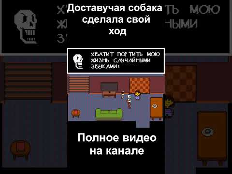 Видео: #4.10 Прохождение Undertale от Архилича #undertale #хроникиархилича