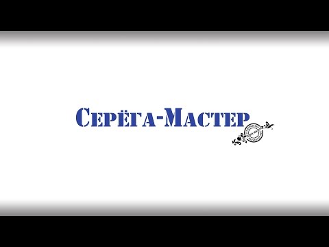 Видео: Напольный станок "Официант-М"