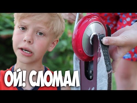 Видео: Утопил Самокат !!! Ремонт Трюкового Самоката на Коленке !