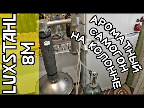 Видео: Гречишный полугар на Люкссталь 8М