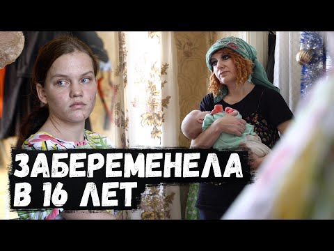 Видео: Младенец живет в плесени и сырости! Недетские условия существования!