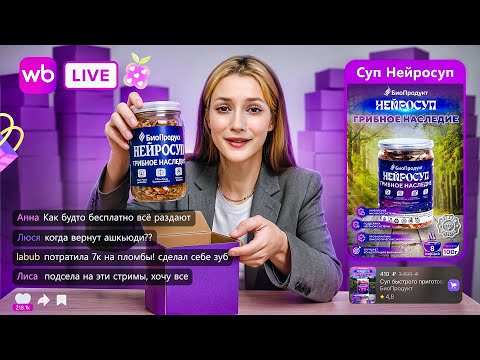 Видео: Wibes - ТИКТОК ОТ ВАЙЛДБЕРИЗ 🍒 (да, это плохо)
