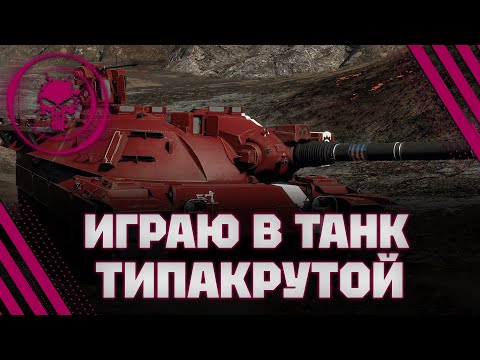 Видео: XM803  - РАССЕКАЮ НА ОМЭРЕКАНСКОМ ТАНКЭ! - 6.1 K/B